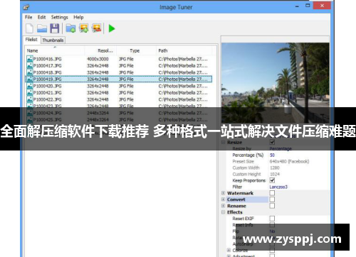 全面解压缩软件下载推荐 多种格式一站式解决文件压缩难题 全面解压缩软件下载推荐 多种格式一站式解决文件压缩难题